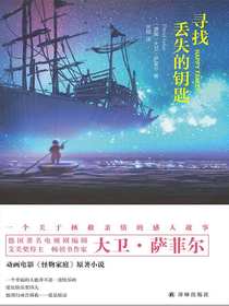 寻找丢失的钥匙
