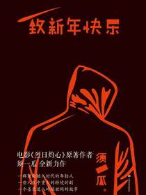 致新年快乐