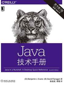 Java技术手册（原书第7版）