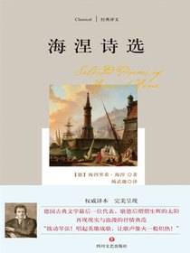 海涅诗选