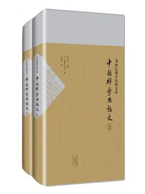 中国禅学思想史