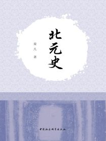 北元史
