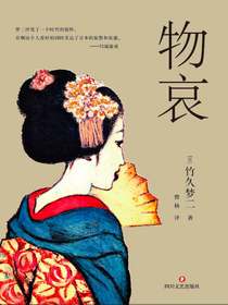 物哀