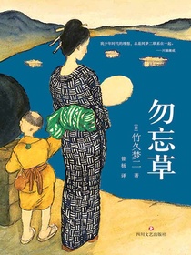 勿忘草