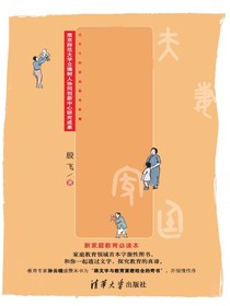 汉字中的家庭教育智慧