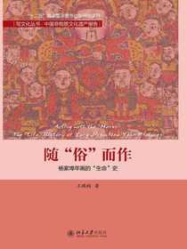 随“俗”而作：杨家埠年画的“生命”史