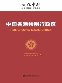 中国香港特别行政区