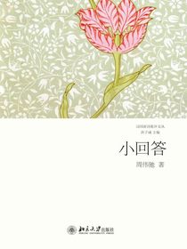 小回答
