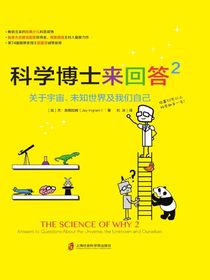 科学博士来回答2