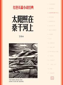 太阳照在桑干河上
