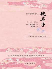 枕草子