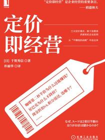 定价即经营