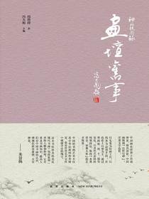 神州轶闻录：画坛旧事