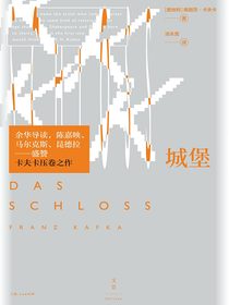 城堡（文景·恒星系）
