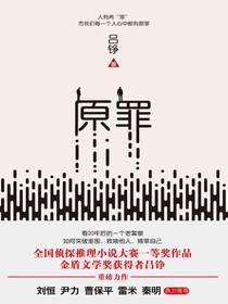 原罪