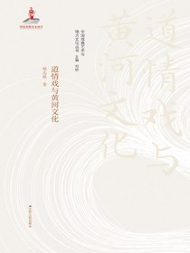 秧歌戏与乡村女性