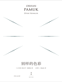 别样的色彩：珍藏版