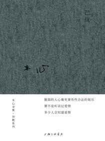 巴珑