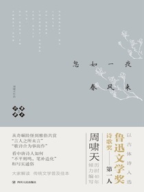 啸天说诗3：忽如一夜春风来
