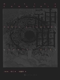 神曲