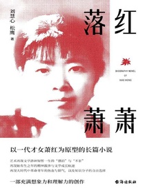 落红萧萧