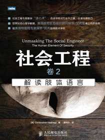 社会工程卷2：解读肢体语言