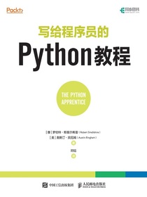 写给程序员的Python教程