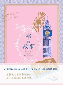 书的故事