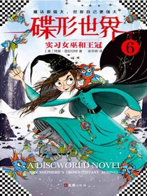 实习女巫和王冠
