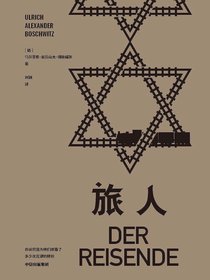 旅人
