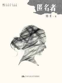 匿名者