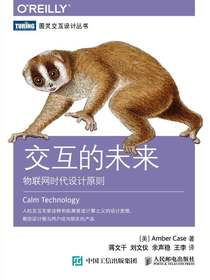 交互的未来：物联网时代设计原则