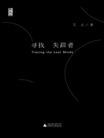 寻找失踪者