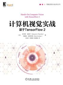 计算机视觉实战：基于TensorFlow2