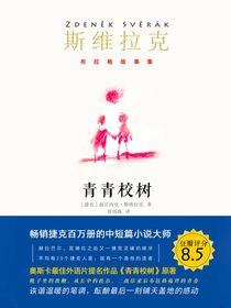 青青校树