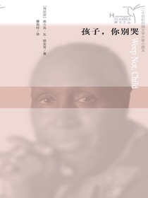 孩子，你别哭