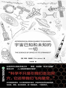 宇宙已知和未知的一切