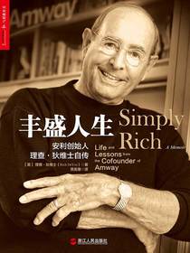 丰盛人生：安利创始人理查·狄维士自传
