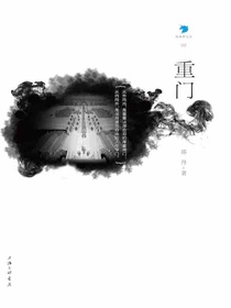 重门