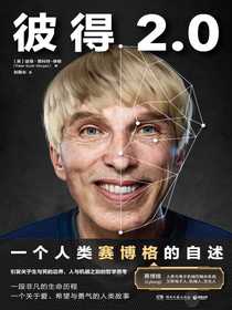 彼得2.0