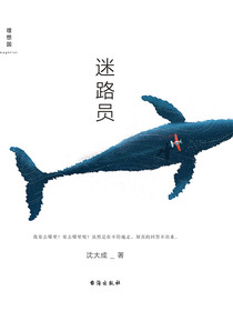 迷路员