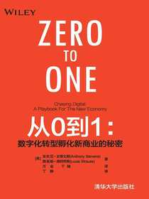 从0到1：数字化转型孵化新商业的秘密