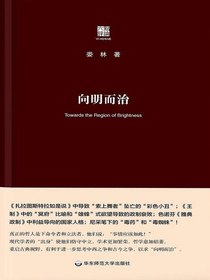 向明而治