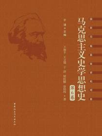马克思主义史学思想史.第6卷，外国马克思主义史学.下