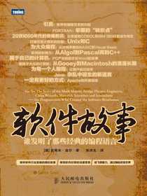 软件故事：谁发明了那些经典的编程语言