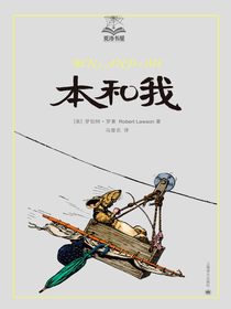 本和我
