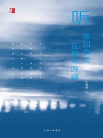 听谁的命运在高声呼喊