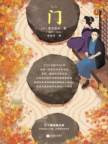 门（三个圈经典文库）