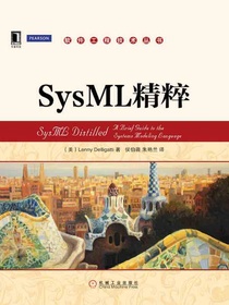 SysML精粹