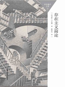 存在主义简论